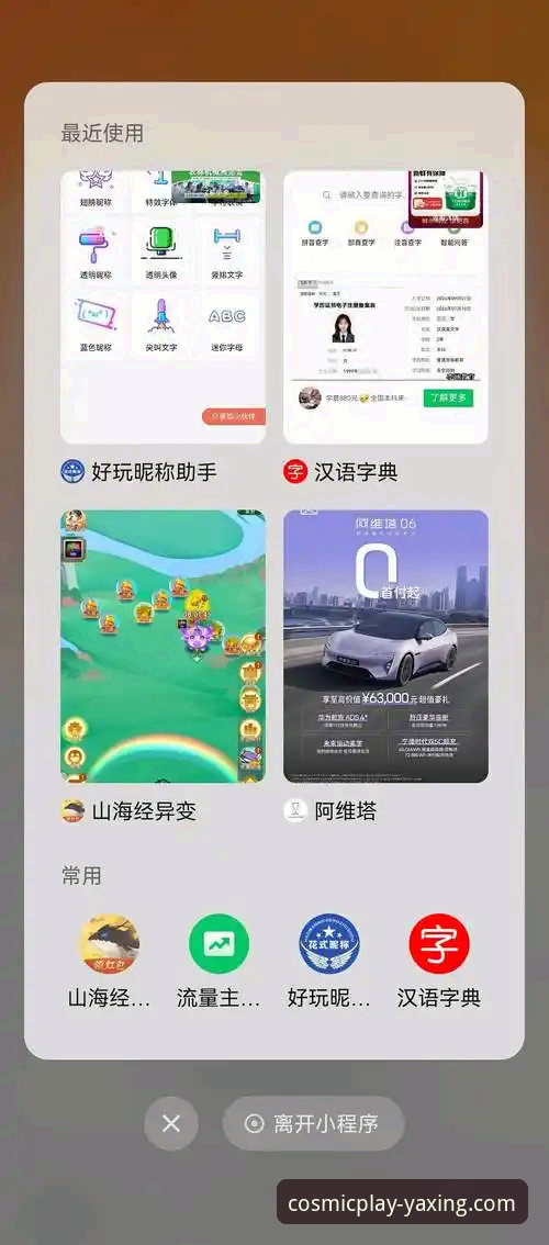 亚星游戏平台APP安装包对比与下载使用完全指南
