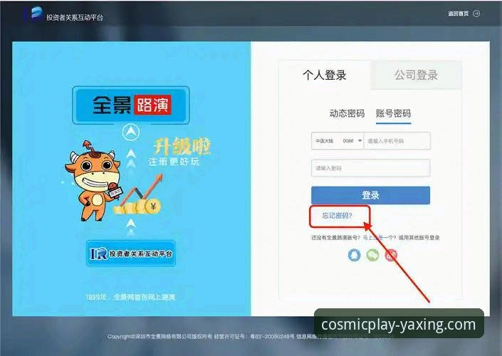 亚星游戏注册教程官方下载 亚星游戏平台官方APP下载与注册完整指南:从获取到畅玩