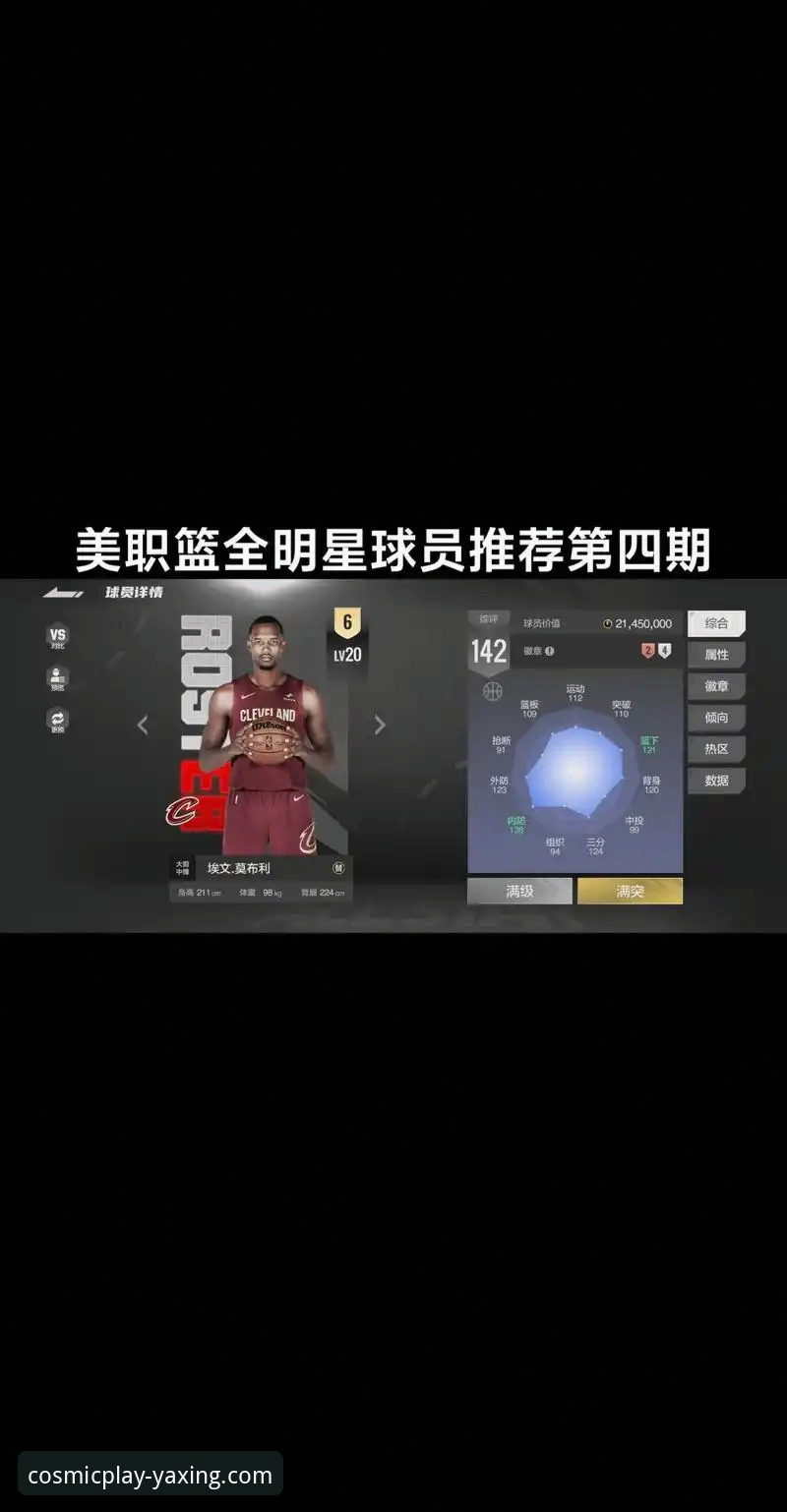 亚星游戏平台NBA赛事深度解析与沉浸式观赛教程