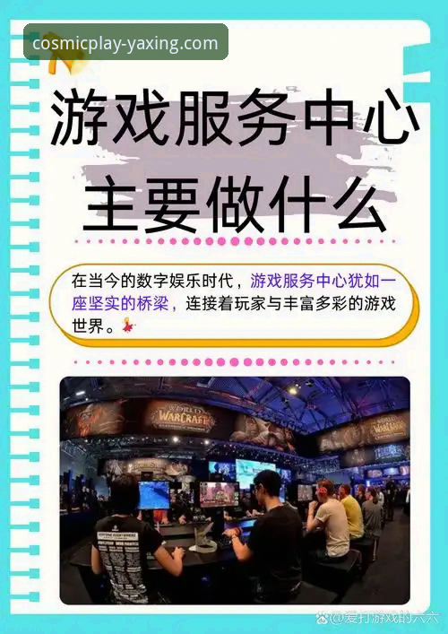 如何通过亚星游戏官方平台，开启下一代移动娱乐体验？